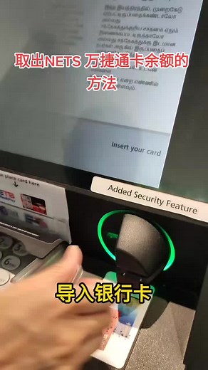 取出NETS 万捷通卡余额的方法#netsflashpay #cashcard