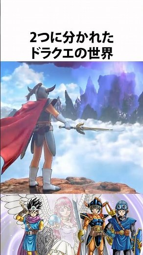 Dragon Quest Commentary [The World of Dragon Quest]