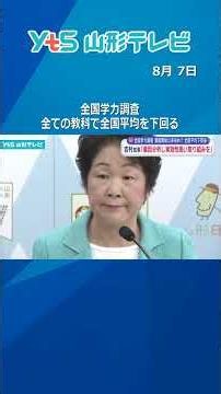 National Academic Achievement Survey: Scores fall below national average in all subjects; Governo...
