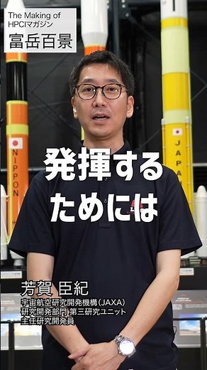 スパコンで研究！計算科学が加速するロケットエンジン開発