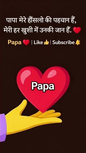 papa status, papa love status, emotional papa #love #papalove