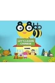 Watch Let's Learn Chinese Season 1 Episode 3 - Let's Learn Chinese (Mother)