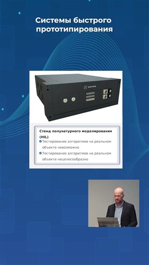 Rapid prototyping systems