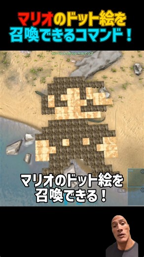 コピペでドット絵を召喚できるコマンドを紹介するぞ！【ARK/ASE】