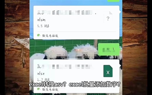 csv文件转换成xlsx文件方法？excelcsv格式怎么转换成xlsx？