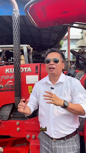 သိန်း 800 ဝန်းကျင်မှာ Kubota M7040 ရှာနေသည့် ဦးကြီးများအကြိုက်တွေ့စေမည့်စက်.. မဂ်လာပါခင်ဗျာ 🙏🙏🙏 စက်ပစ္စည်းများအကြောင်း အသေး စိတ်သိရှိလိုပါက အောက်ပါ 𝐇𝐨𝐭 𝐋𝐢𝐧𝐞 𝐏𝐡𝐨𝐧𝐞 𝐍𝐮𝐦𝐛𝐞𝐫 👇ဖုန်းနံပါတ် ☎ 09955551451 သို့ အားမနာတမ်းဖုန်းဆက်သွယ်စုံစမ်းနိုင်ပါတယ် ခင်ဗျာ။ Viber Phone Number ☎ 09955551451 သို့လည်း သိလိုသည်များအားစာပို့၍ မေးမြန်းခြင်း ၊ Messenger Chat Box မှ လည်း စုံစမ်းနိုင်ပါသည် ခင်ဗျာ။#kubota #tractor