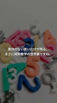 ルイス・キャロル『不思議の国のアリス』隠された数学暗号