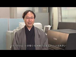 page2016 ねこのしっぽ様プロダクションプリンター導入事例【キヤノン公式】
