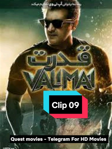 Exciting Clip from Quest Movies UG Production