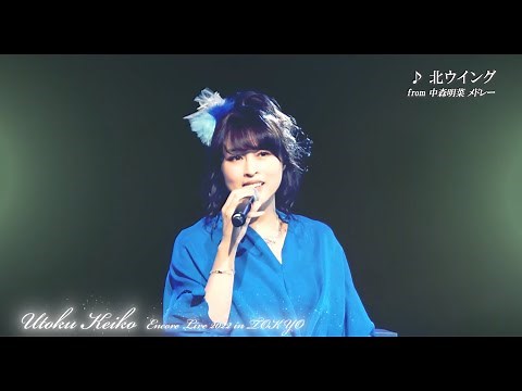 8/21（日） 宇徳敬子 Eencore Live 2022 in 東京 / LDH kitchen THE TOKYO HANEDA（ダイジェスト）