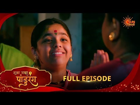 Sakha Maza Pandhurang | सखा माझा पांडुरंग | Full Epi 376 |23 Mar 2026|Marathi Serial | Sun Marathi