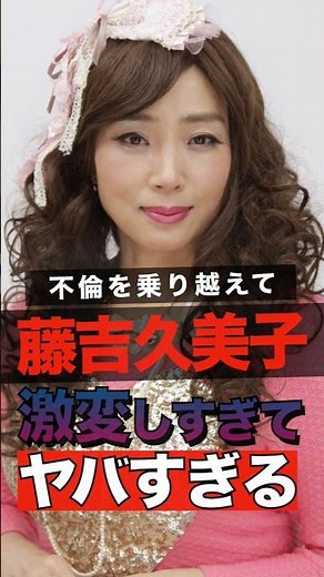 Fujiyoshi Kumiko has changed so dramatically it's crazy #shorts #gossip #celebrity #entertainment...
