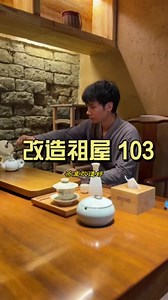 614K views · 46K reactions | 103.Episode 103，The tea room on the first floor has been remodeled. There is a big tea table that I like very much. What do you think of the transformation of this tea room? Then: The materials for the renovation of the library are selected, and it is expected to be renovated on the 24th of this month. | Old house renovation-Mr.Lu | Facebook