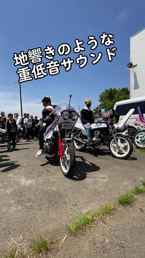 重低音サウンドのメガホンマフラー
