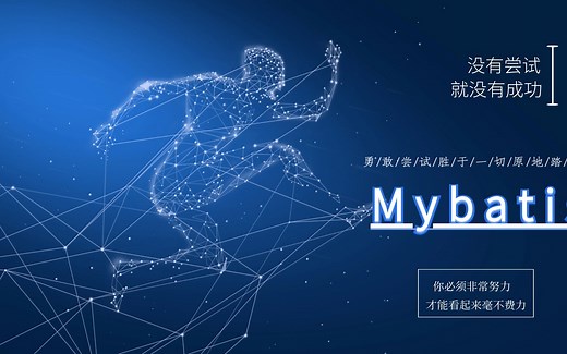 【Mybatis】Param注解完成模糊查询-9