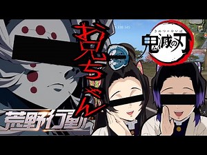 [Demon Slayer: Kimetsu no Yaiba] Now available! Date with brothers and sisters ? [Wilderness action]