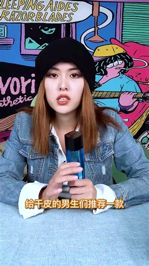 推荐给干皮男士的爽肤水超强补水