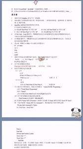 15分钟掌握VB程序设计。有了这套重点知识点梳理笔记、名词解释和试题目及答案