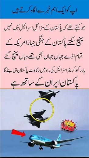 Pakistan Shows Its Strength: Message Reaches Beyond #breakingnews #viralvideo #iran #pakistan