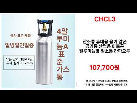 CHCL3 추천 | 초특가 득템의 새로운 기준 | 쇼핑 필수 아이템 | 강추 쇼핑템