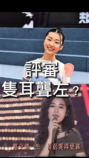 #關淑怡 #陳康堤 live 清唱 #難得有情人 ，評審點講？ #香港樂壇