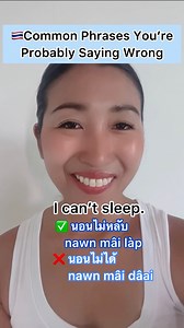 11K views · 346 reactions | Basic Thai Phrases You’re Probably Saying Wrong ▪️I can’t sleep ✅ นอนไม่หลับ /nawn mâi làp/ ❌ นอนไม่ได้ /nawn mâi-dâai/ ▪️I slept well. ✅ หลับสบาย /làp sà-baai/ ❌ หลับดี /làp dii/ | Learn Thai with Mod | Facebook