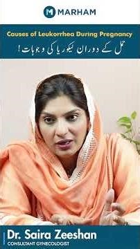 Causes Of Leukorrhea During Pregnancy | Hamal Mei Leukorrhea Kiun Hota Hai