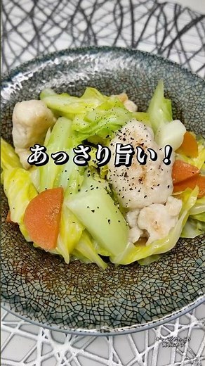 ささみとキャベツの黒胡椒炒め🥬簡単ヘルシーおかず#簡単レシピ #ささみレシピ #キャベツレシピ #節約ごはん #おうちごはん #晩ごはん #時短レシピ #ヘルシーレシピ #料理動画 #家常菜