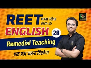 REET Pre English Class 2024 | Remedial Teaching for Reet | REET पात्रता परीक्षा | #28