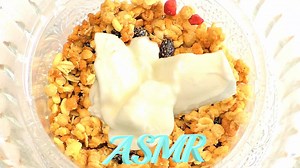 「音フェチ」咀嚼音！ASMR！バイノーラル録音！今日朝食はこれ（フルグラ＆ヨーグルト）を食べてみた♪作業用BGM