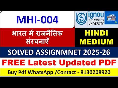 MHI-04 Solved Assignment 2025-26 | MHI-04 IGNOU Hindi Medium Assignment