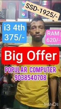 10 টাকা থেকে শুরু। Low budget computer. cheapest price computer-cctv. Wholesale computer-cctv shop.