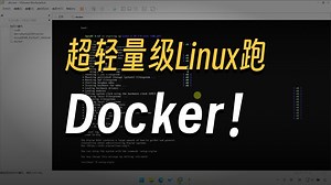 【盘子】Alpine Linux上安装Docker，VMware导出虚拟机