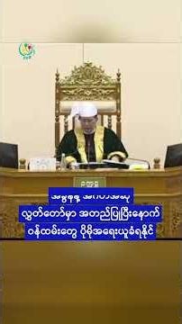 မန္တလေးတိုင်းမှာ မြေငလျင် ၂ ကြိမ်လှုပ်
