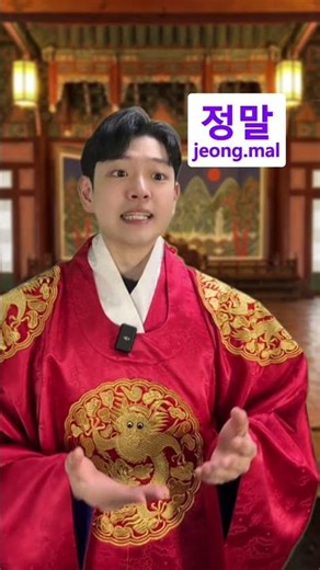 Why Korean has 9 Words for "VERY" 🤯 #learnkorean #koreanlanguage