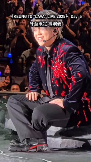 KT MUSIC SUPPORT TEAM on Instagram: "《KEUNG TO ”LAVA“ LIVE 2025》 21/12/2025 冬至限定 導演姜🎬 @keung_show #姜濤 #keungto #keungshow #LAVALive2025"