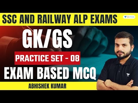 GK/GS Based Practice MCQs | Set 08 | SSC and Railway ALP Exams | Abhishek Kumar