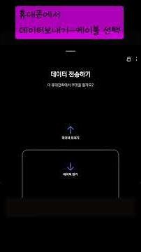 휴대폰 데이터 PC 백업 방법 스마트스위치 (사진부터 사용하던 앱까지) 삼성서비스센터 폴드4 플립4 폴드5 플립5 #갤럭시백업 #스마트폰액정수리