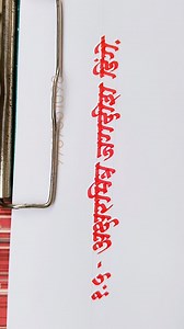 8.9K views · 634 reactions | Modified Pilot parallel Pen 1.5mm Whatsapp contact 9767551098 . #calligraphy #video | Ramrao Bhagat | Facebook