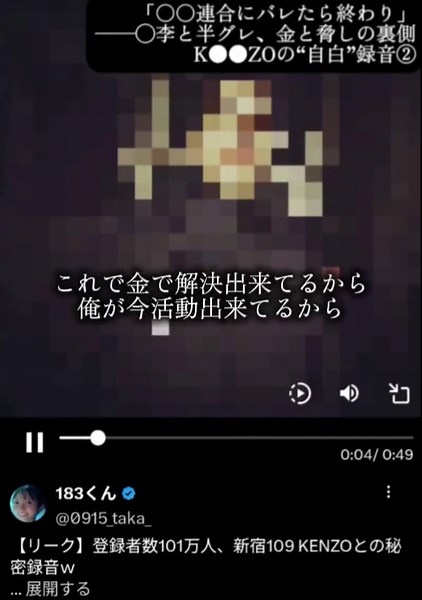 ayaka【新宿109】 (@aya_seigi_) on X