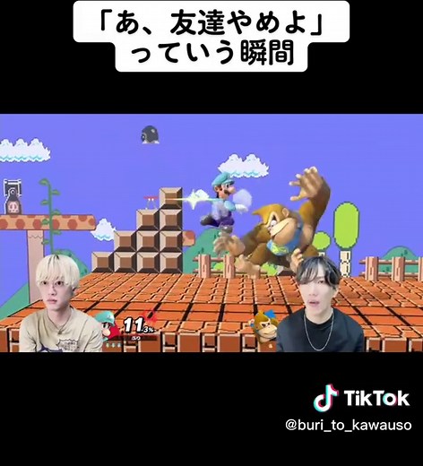 スマブラで友達やめようと思った瞬間