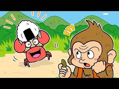 【絵本】さるかに合戦 【読み聞かせ】 日本昔ばなし バージョン2