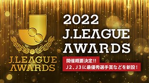 Ｊ１受賞選手：2022Ｊリーグアウォーズ：Ｊリーグ.jp