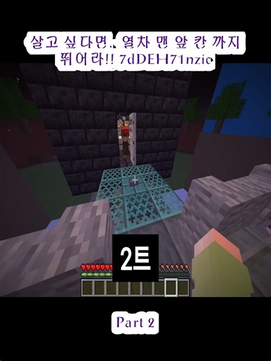 열차 맨 앞 칸에 도전하기 - 유선의 모험!
