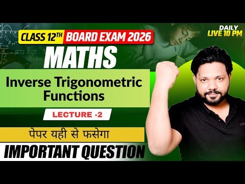 Boards 2026 Sure Questions | Inverse Trigonometric Functions PYQ | Class 12 Maths! By Raj sir 