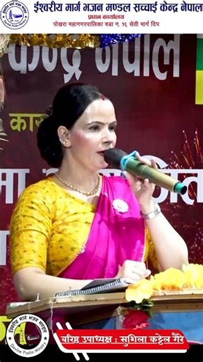 Sushila maam Hajur Reels & Shorts #sachchaikendranepal #sarbebhabantusukhinah #sachchai #motivation