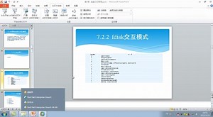 Liunx学习视频第7章 磁盘分区管理