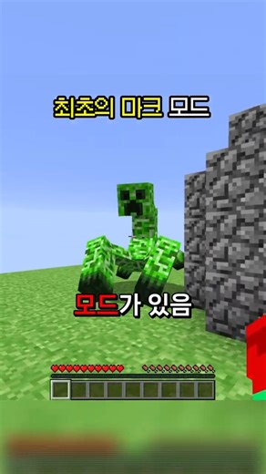 Mod for the first mark