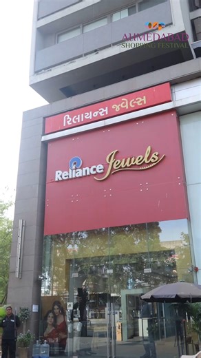 Ahmedabad Shopping Festival on Instagram: "Get Reliance Festival Hampers at Ahmedabad Shopping Festival ASF shoppers can win exclusive Reliance gift hampers packed with festive essentials. Scan the QR Code & Book your ASF Pass"