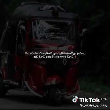 ලියික් එකක්